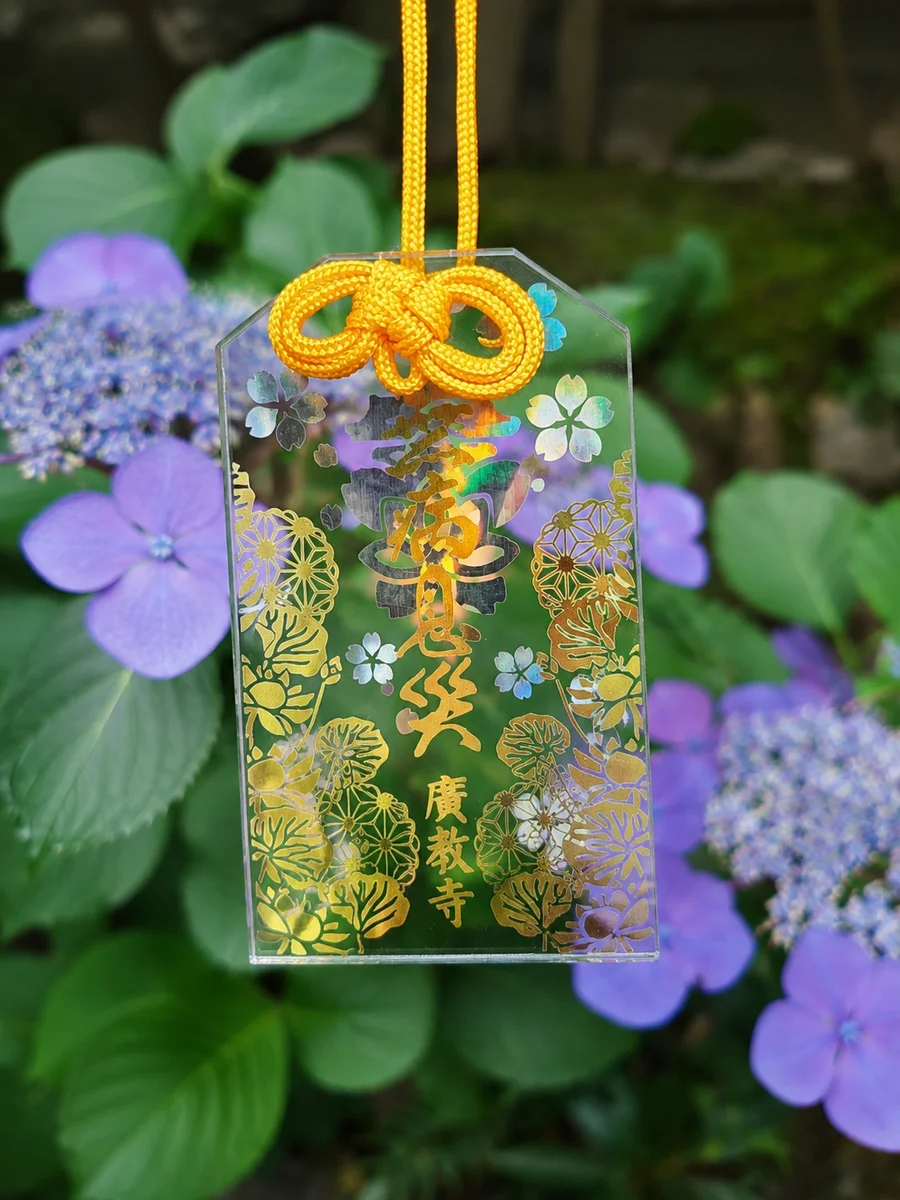 Yakushi Nyorai omamori