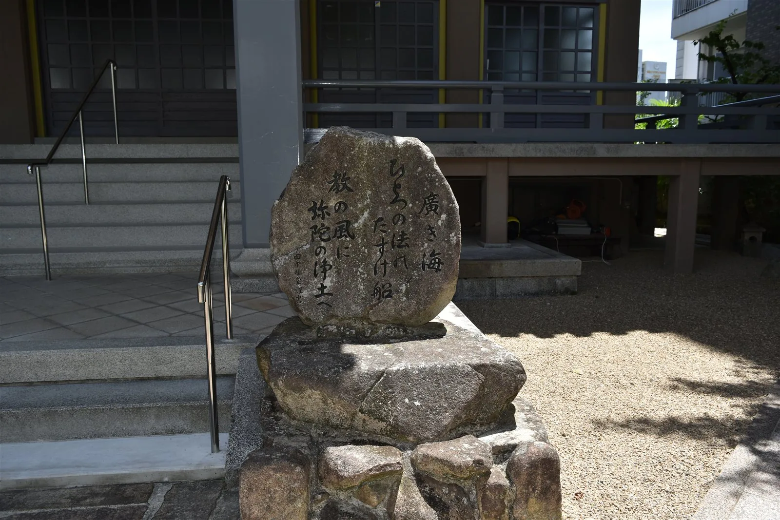 境内の詩碑