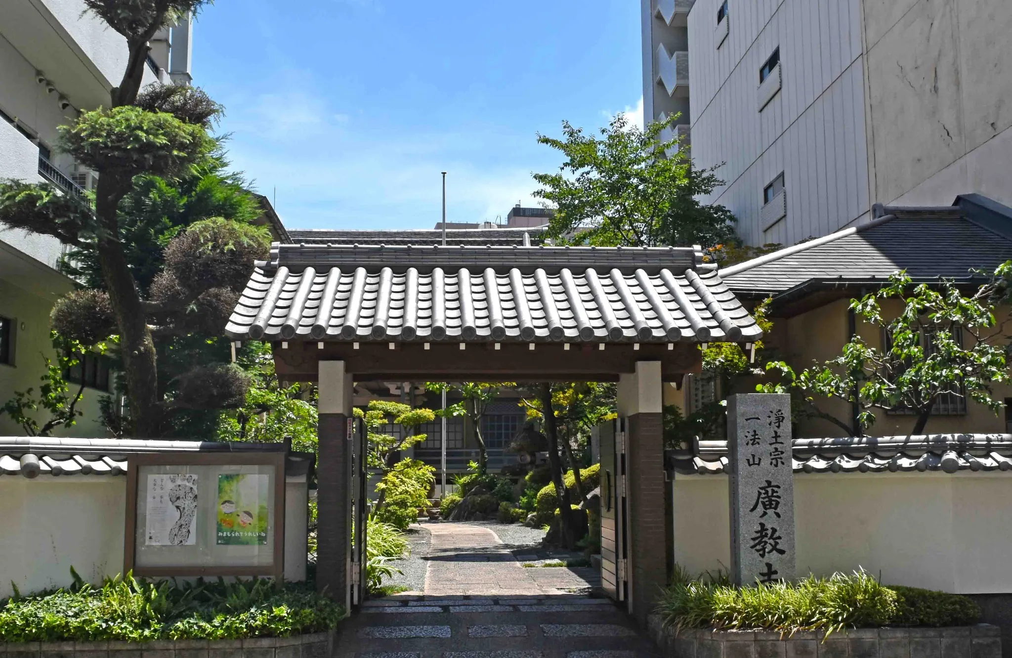 山門